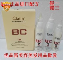 True Kens Water of Life acid perm breast breast BC 8 minutes intelligent softening fast hot hair care ceramic hot blanching
