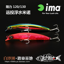 Japan ima sasuke120 130 just force floating water mino 19 25 gr far throw in the fish sea bass road subpoon