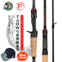 NS New Avengers Road Apole fresh water Seawater Gun Handle Straight Shank Carbon Light Hard Fishing Rod Pan With Teething Pole Far Throw Rod