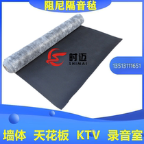 Damping sound insulation felt environmental protection household sound insulation blanket bar KTV cinema sound insulation material Wall ground sound insulation board