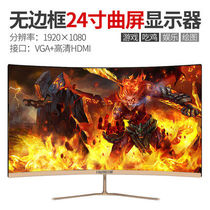 New 24-inch high-definition curved display IPS face-to-face 2 choose one 1920*1080 resolution