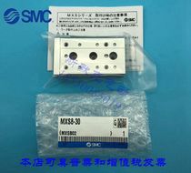 The SMC brand new original MXQ8-10 MXS8-20 MXQ8-30 MXQ8-40 50 75 slide cylinder