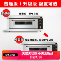 Suitable for large-capacity bakery single-layer oven commercial one-layer electric oven baking electric 220V oven