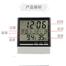 Household indoor high-precision thermometer humidity meter with lunar calendar electronic thermometer precision clock dry and wet meter