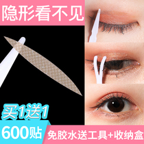 Double eyelid paste swollen eye bubble special lace Invisible men and women incognito natural artifact Big eyes girl makeup artist