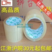 High viscosity transparent tape sealing tape Express packing tape 60cm*80 yards thick tape tape sealing glue wholesale