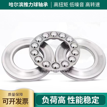 Harbin thrust bearing 51100mm 51101mm 51102mm 51103mm 51104mm 51105 51106