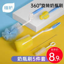Plant bottle brush cleaning brush set pacifier baby cleaner cleaner shabby sponge cleaning brush