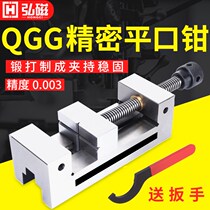 QGG high precision small grinder criticizer CNC drilling and milling machine manual flat pliers right angle vise 2-8 inch vise clamp