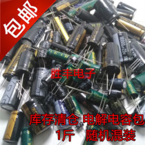  Repair accessories Mixed miscellaneous cbb electrolytic capacitor resistance electronic components capacitor package 500 grams 1 kg weighing treatment