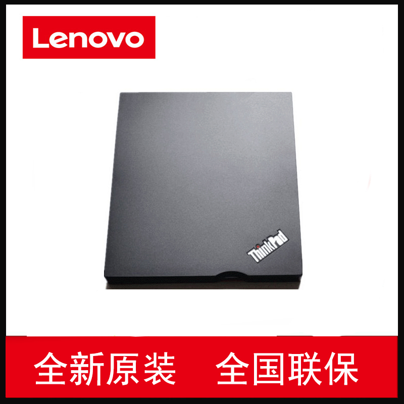 Original Lenovo Thinkpad notebook USB external DVD recorder external mobile CD-ROM drive Lenovo CD-ROM
