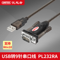 Superior usb to serial line 9-pin 9-hole serial port to usb-232com Port usb to rs232 serial port