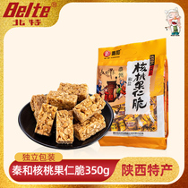 Qinhe salt and pepper walnut nut crisp 350g Shaanxi specialty gift box Xian snacks Local special candy crispy snacks