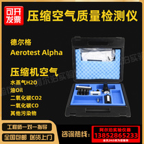  Dräger compressed air quality detector Pharmaceutical GMP special instrument Oil content water quality quality test