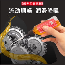 Mechanical lubricant lock core lubricant doors and windows abnormal noise lubrication electric vehicle bearing chain anti-rust lubrication