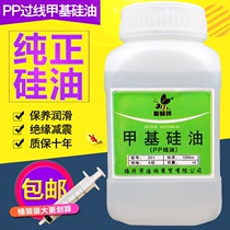 Lubricating oil line oil H201 methyl oil cut line 500ML anti-silicone oil sewing machine 1L