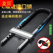 Glass door lock anti-theft door lock double door lock electric car lock shop anti-theft lock anti-hydraulic shear U-shaped lock lock