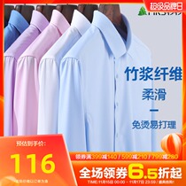 (Bamboo fiber) Shanshan non-iron long sleeve shirt 2021 Autumn New Business solid color dress mens shirt