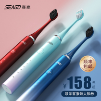 Saijia Sonic Electric Toothbrush Female Men Student Party Adult Rechargeable Couple Automatic White Toothbrush