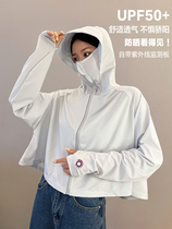 Sunscreen Summer ice silk breathable Anti-UV jacket thin section Long sleeves Beatle Outdoor relaxed cool Skin clothing