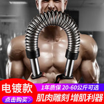 Brachs male home training chest arm muscle arm muscle training exercise equipment Sports Goods holding arm bars