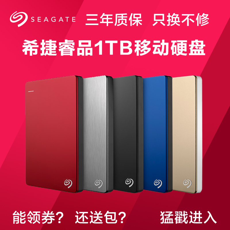 Seagate Mobile Hard Disk 1t 3.0 Backup plus 1TB High Speed Original