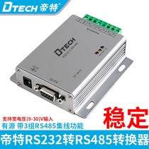  Emperor DT-9016 Industrial grade active RS232 to 485 hub converter module RS-485hub lightning protection