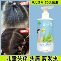 Special shampoo for children hair cutting worm for girls shampoo cream for boys over 6-12 years old dandruff and antipruritic shampoo