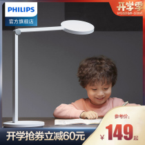 Philips Cake Man Rice home intelligent reading and writing lamp National AA students learn LED eye protection Children table lamp