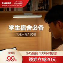Philips desk lamp learning special student dormitory adsorption led eye protection desk cool charging bedroom emergency light