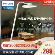 Philips Galileo work office reading country AA eye protection lamp bedroom bedside LED Reading Learning Lamp