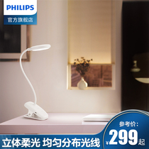 Philips LED Cool Chic Table Lamp Bedside Student Dormitory Eye Protection Desk Clips Light Bedroom Small Table Lamp