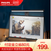 Philips pincer computer monitor work bedroom dormitory desk screen light eye protection lamp dormitory USB