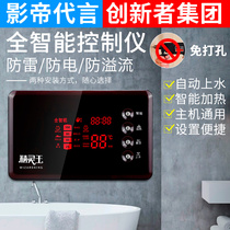 s water temperature and water temperature display instrument intelligent solar water heater controller automatic water supply universal accessories instrument