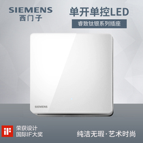 Siemens single open single control switch socket panel Ruwise silver border wise home wall single-link LED switch