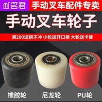  E Nuoli forklift wheels Manual hydraulic small lifting truck Polyurethane pu nylon wheel accessories Ground cow wheel
