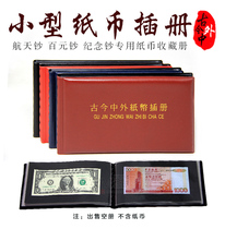 Banknote Book of 40 pieces of black card banknotes Book Numismatic collection The collection of Chinese and foreign commemorative banknotes Collection of empty books