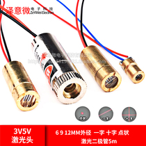 3V5V laser head laser diode 5mW red dot-shaped ten copper semiconductor 6 9 12MM outer diameter