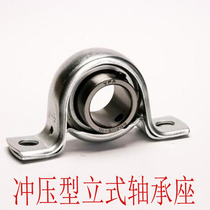 Complete set of steel plate stamping vertical bearing seat SB bearing PP201-203 204 205 206 207