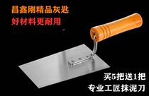 Screw thickened high-bullet gray spoon smear Mason bricklayer bricklayer tool trowel Mason iron plate shovel caulking trowel