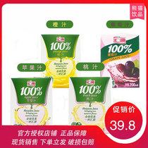 Huiyuan 100% juice orange juice Apple peach juice grape juice 200ml * 12*24 boxes of pure juice small boxed drink