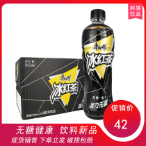 Wu Yifan with Master Kong sugar-free ice tea zero card black bottle packaging 500ml*15 bottles Beijing