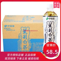 ITO EN Jasmine White Tea(Sugar Free)500ml*15 bottles Beijing