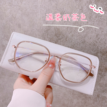 Small red book frosted milk tea color literary polygon wide edge high myopia glasses female glasses frame male big face thin