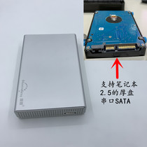 Notebook 25 "Mobile Hard Disk Box 3 0 Thickened Hard Disk Box Serial SATA12mm-15mm Thick Disk