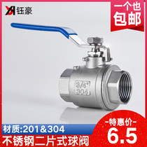 304 stainless steel ball valve two-piece two-piece internal thread internal wire water switch valve 4 points 6 points 1 inch dn1520