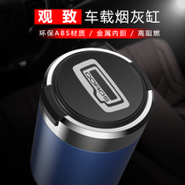 Applicable to Qoro 3 5 7 city SUV car ashtray with lid car supplies car car accessories Accessories Supplies