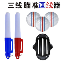 Golf scribe line drawing line Pen Drawing Machine fan supplies accessories match ball sight