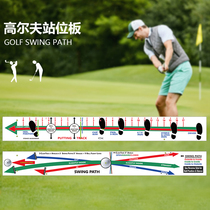 Golf swing track Station plate putter angle exerciser three-in-One Direction cut ball training posture board