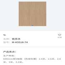 Second generation wood grain series tiesumu m-k5518-74